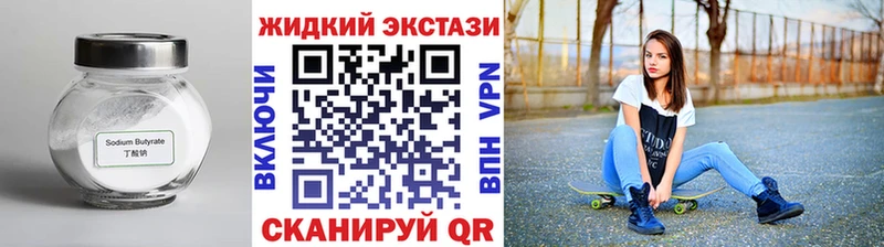 где купить наркоту  Арзамас  Бутират бутик 