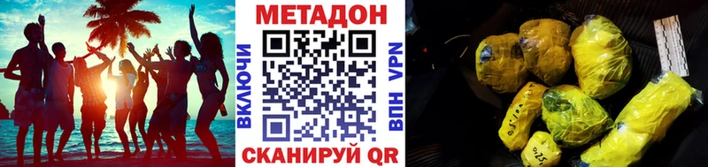дарнет шоп  Арзамас  Метадон белоснежный 
