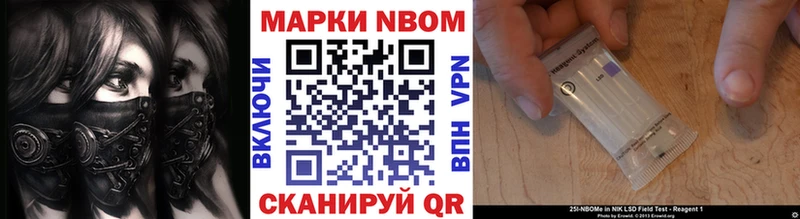 Марки NBOMe 1,8мг  цены   Арзамас 